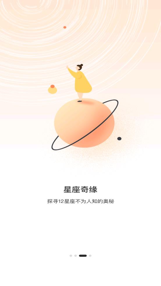 解忧大师app截图