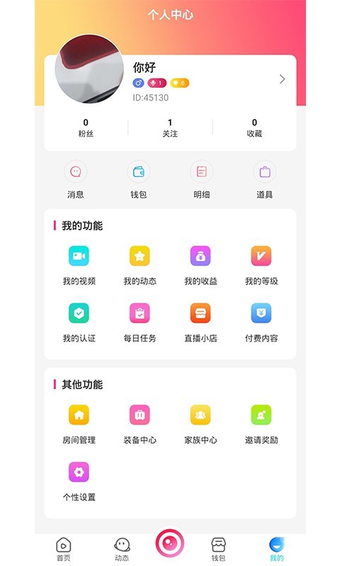 约定app截图