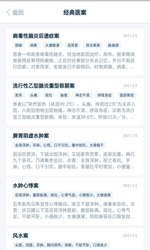 寻方app截图