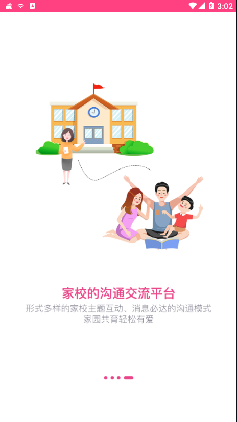 贝依宝贝教师截图