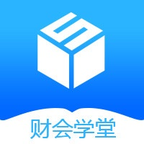 财会学堂app