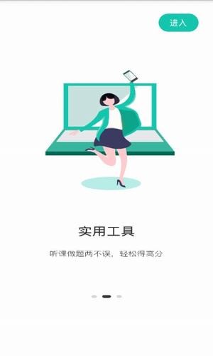 成考网成人高考(桃李课堂)截图