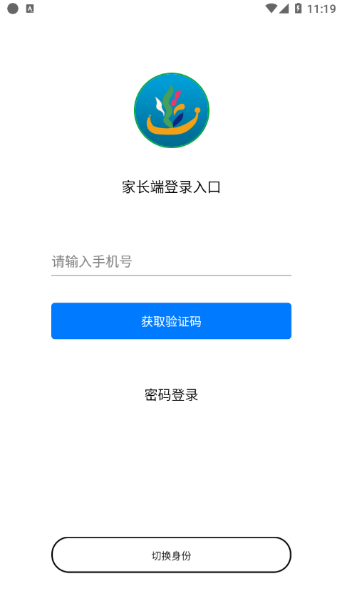 有研幼儿园app截图