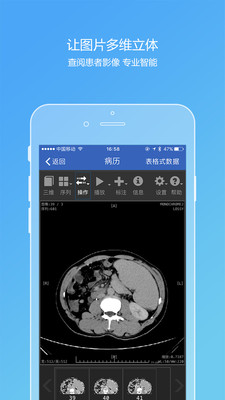 医加多医生版截图