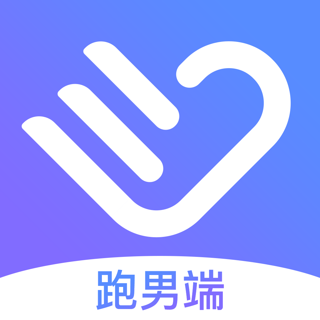 就手跑男app