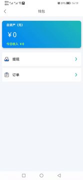 校园点评骑手端app截图