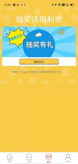 精英召唤app截图