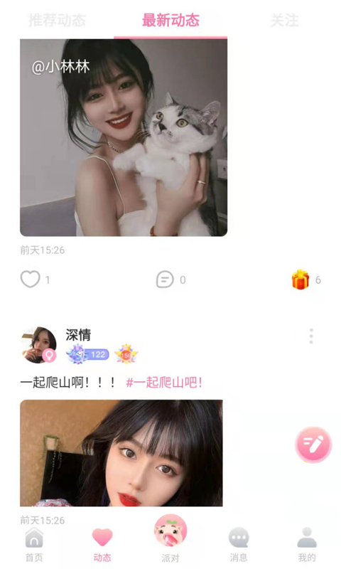 憨小猪app截图