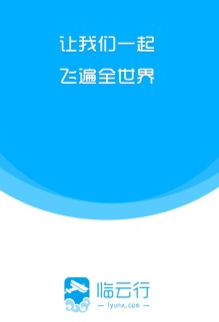 临云行app