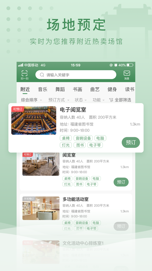 文旅e点通app截图