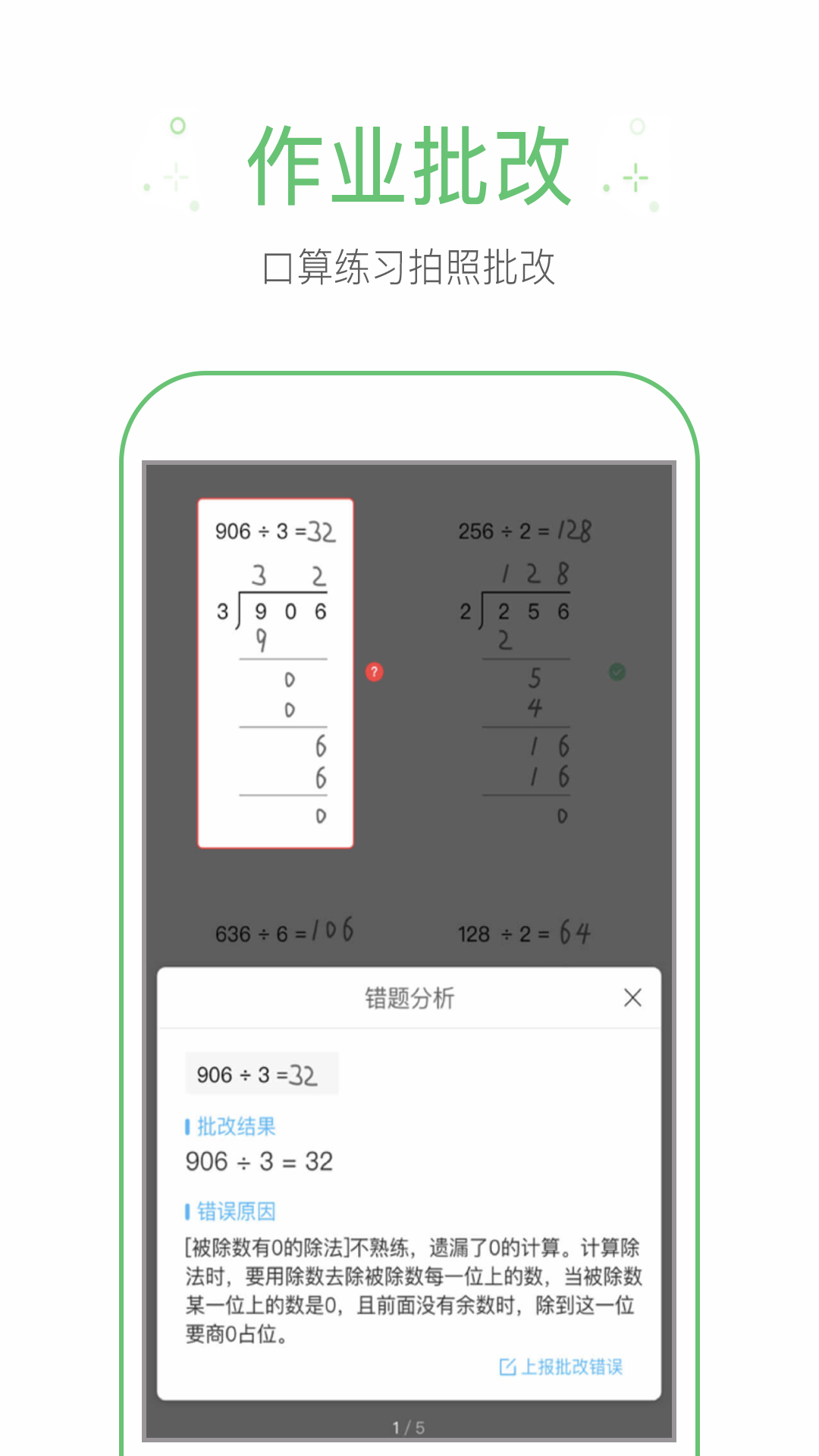 作业帮手app截图