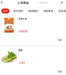 心道网趴商家app