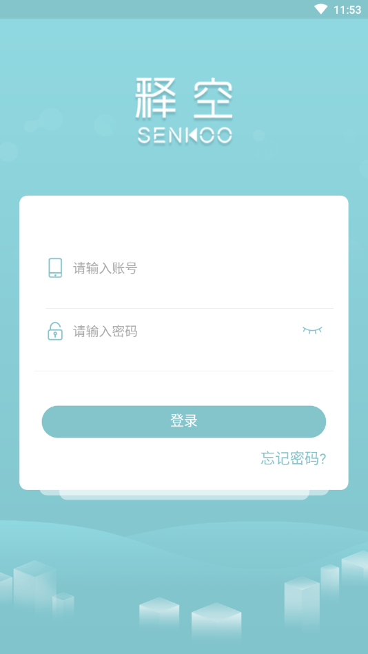 释空工厂端app截图