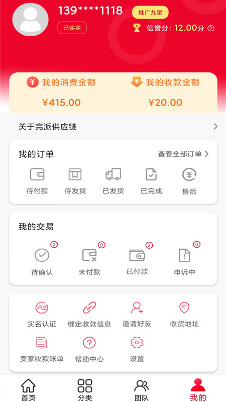 完美派对app截图