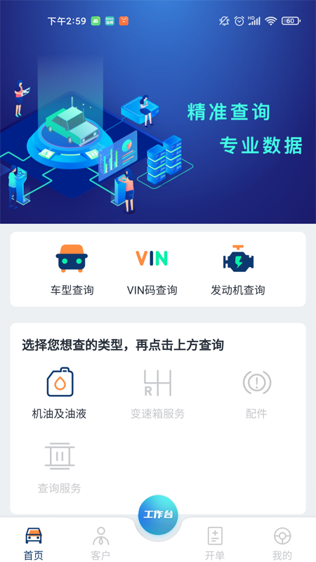 车都督智慧门店截图