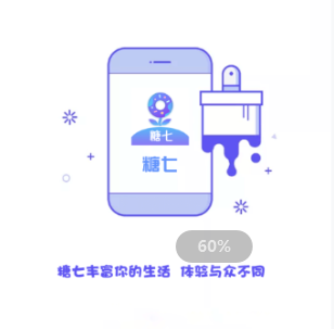 糖七app