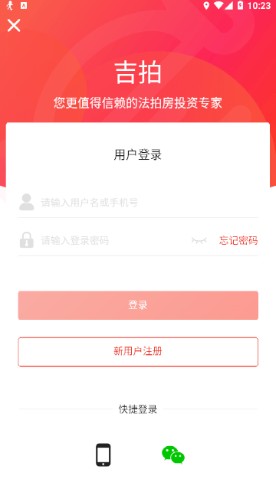 吉拍拍卖房app