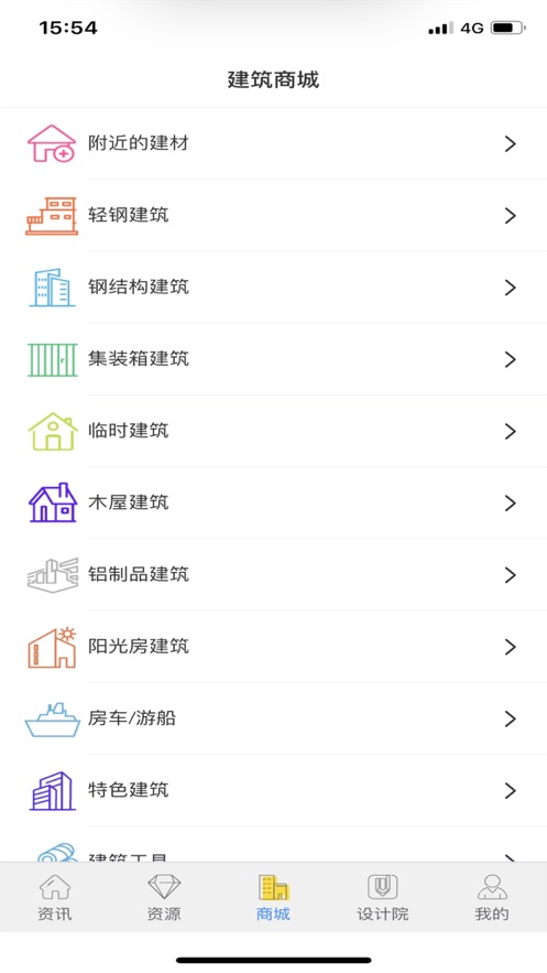 工蜂快建app截图