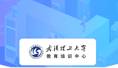 理工大云学堂app