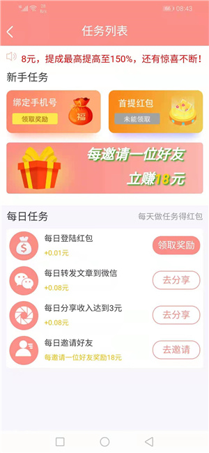 云豹资讯app截图