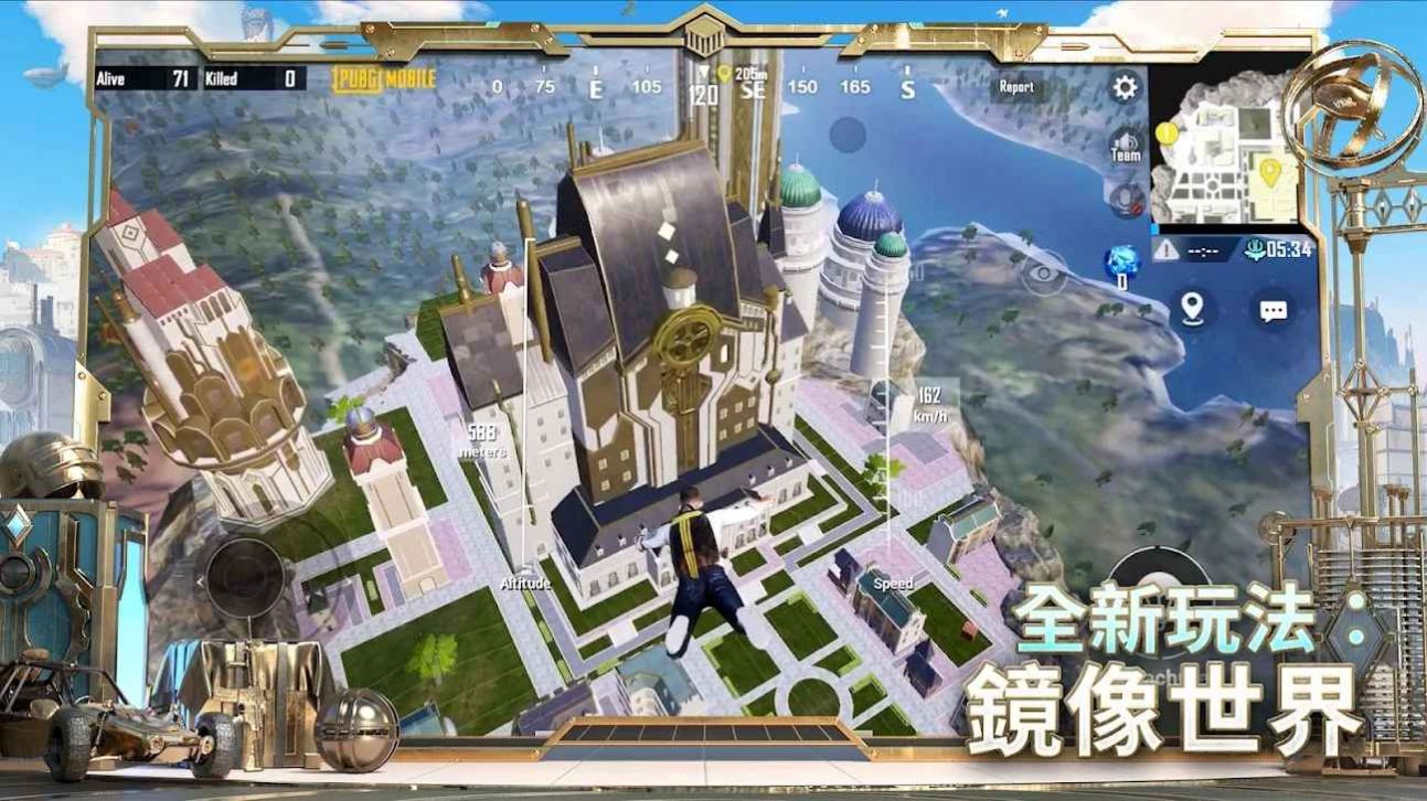 绝地求生pubgmobile国际服截图