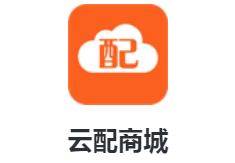 云配商城app