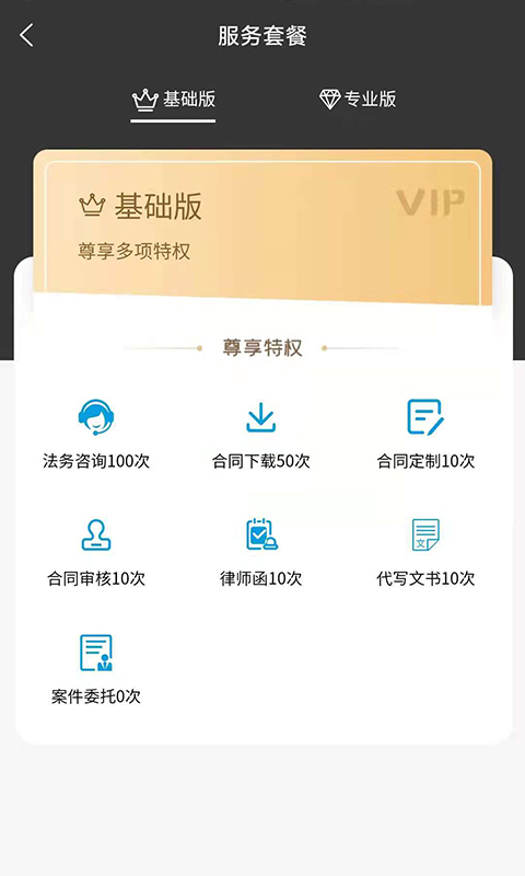 易法汇app截图