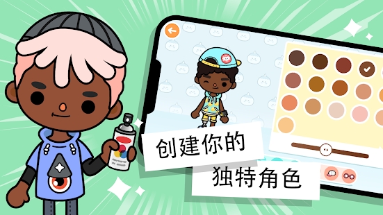 Toca World托卡生活世界完整解锁版2023下载截图