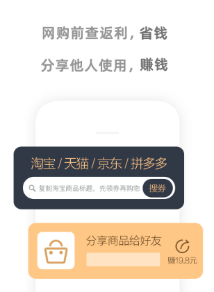 返点点app