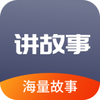 掌上儿童绘本app