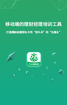 千人兵团社区app