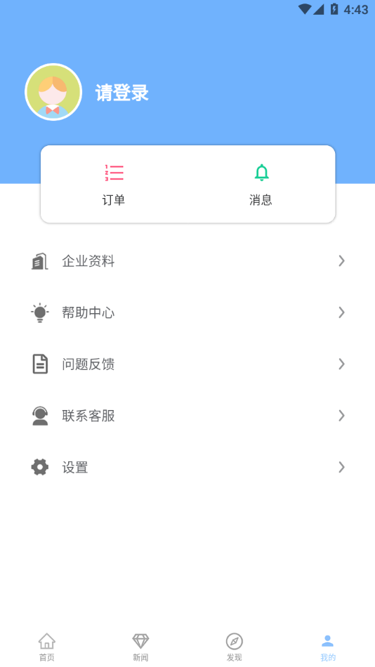 山西智创城app截图