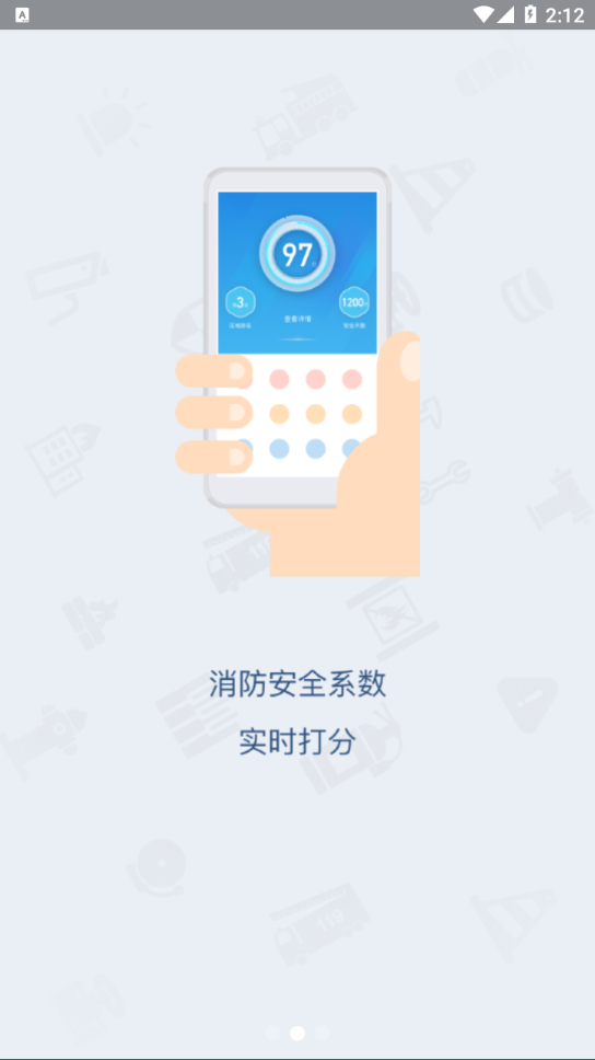 中辰安宝app截图