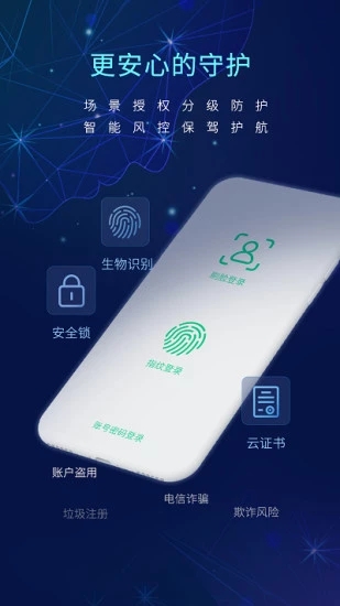 鄞州银行app截图