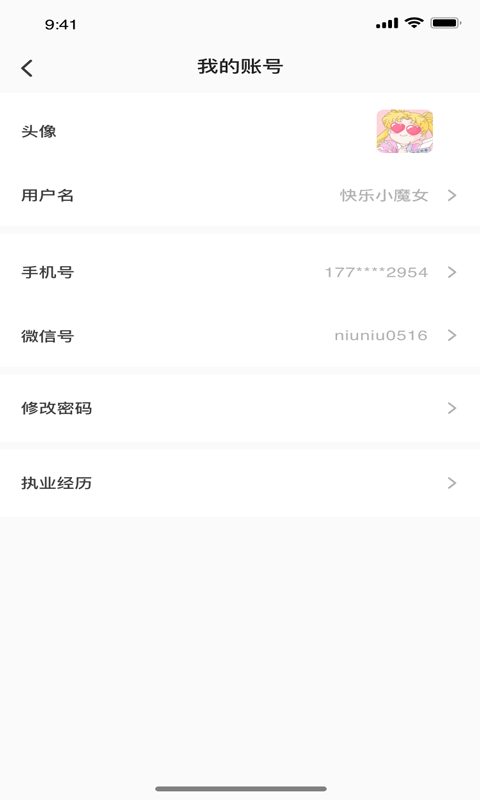 占起来达人端app截图