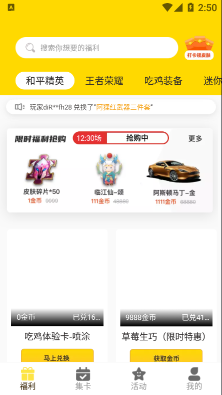 免费游戏皮肤截图