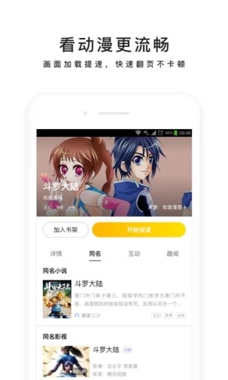 百度app2019最新版截图