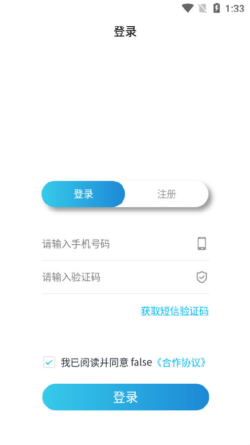 物拉拉司机app