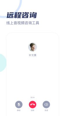 武志红专家版app截图