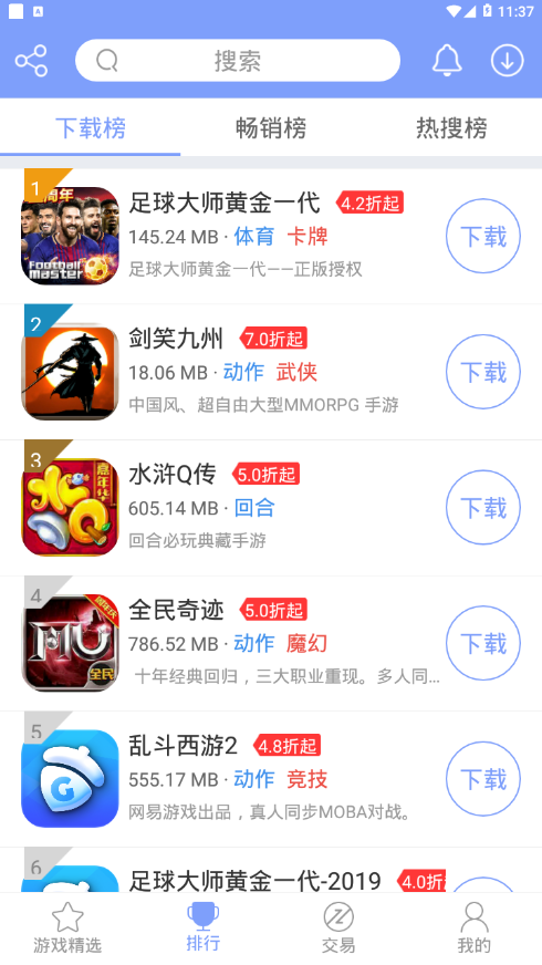 坚果游戏app截图