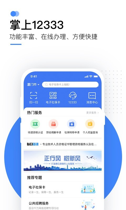 掌上一二三三三app截图