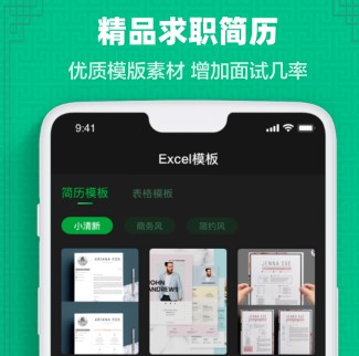 Excel表格教学