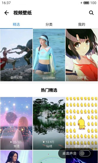 应用宝2016旧版本截图