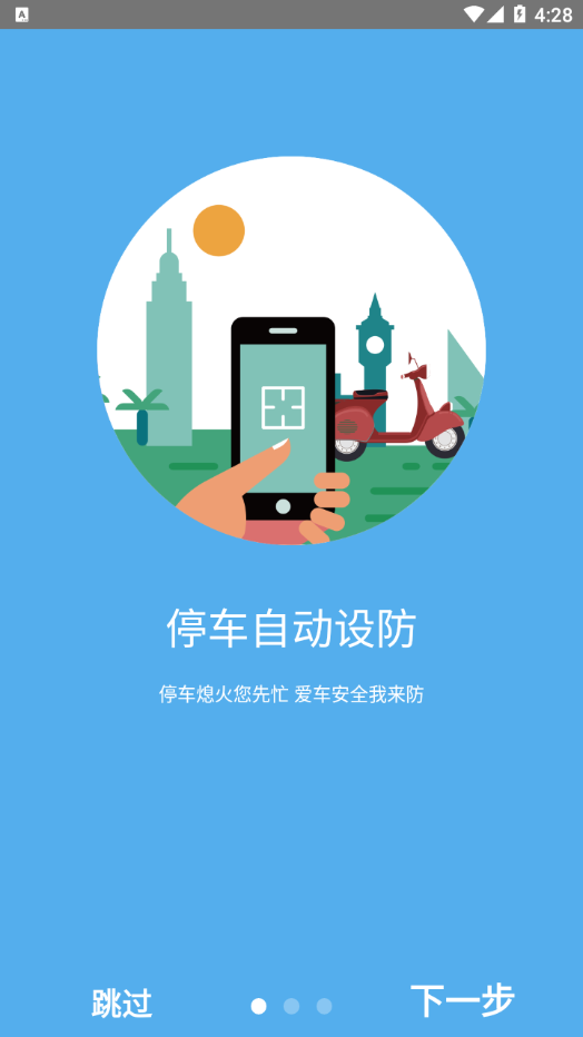 域行app截图