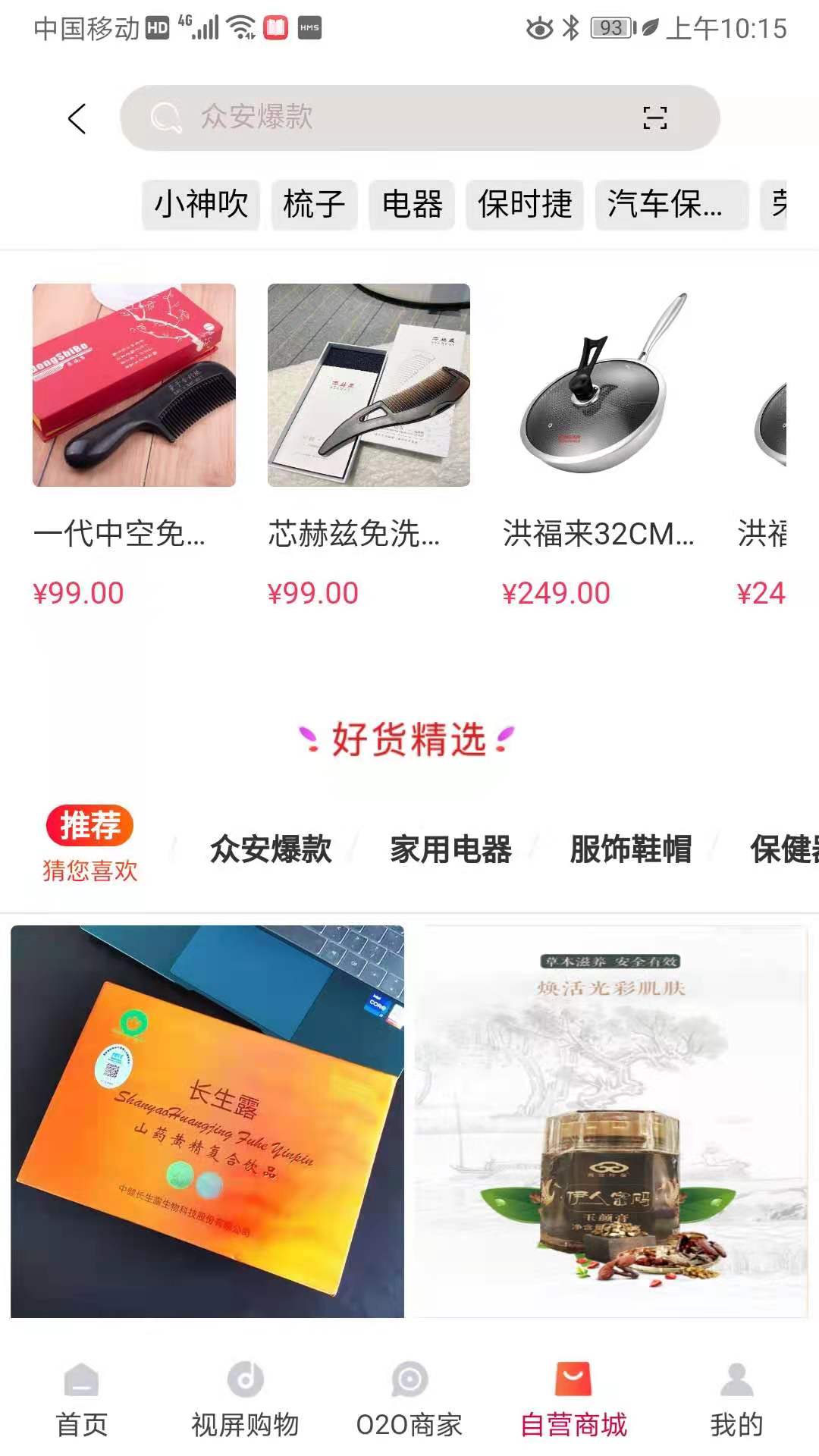 有哦没理App下载截图