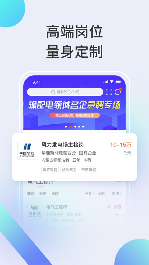 北极星学社app截图