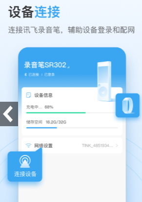 讯飞极智app