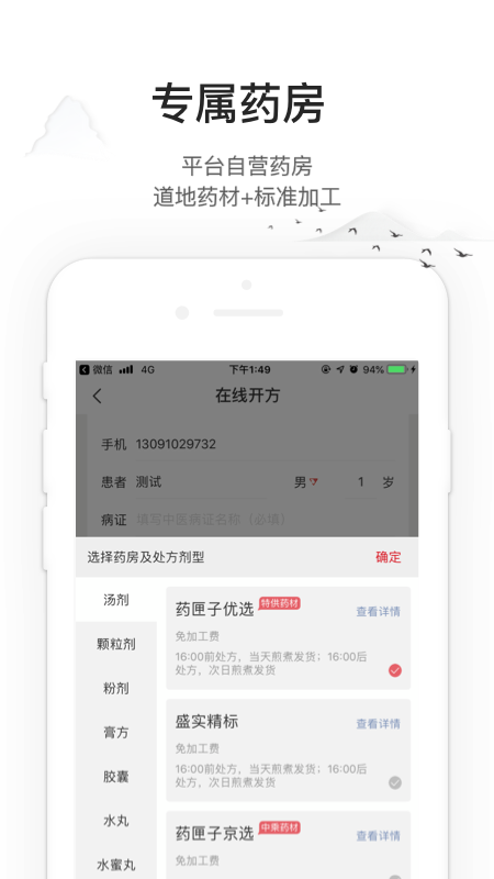 药匣子app