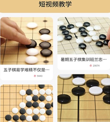 会玩五子棋