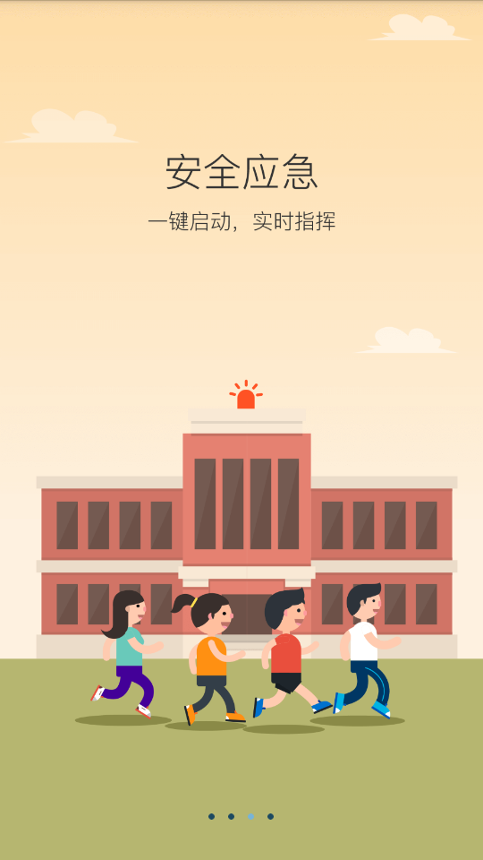 学安app截图